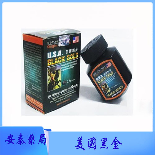 【美國黑金】正品|快速助勃|藥局購買效果保證|中藥成分作用溫和